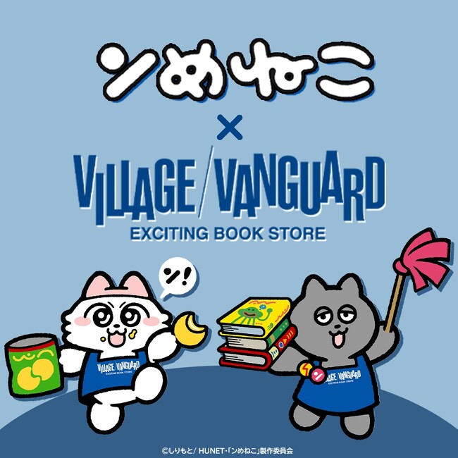 【ンめねこ×ヴィレッジヴァンガード】ンめねこのヴィレヴァン限定グッズが登場！