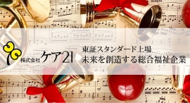 【東京・品川】音楽療法士監修「クリスマスコンサート」開催 ― プレザングラン洗足が届ける地域交流イベント ―