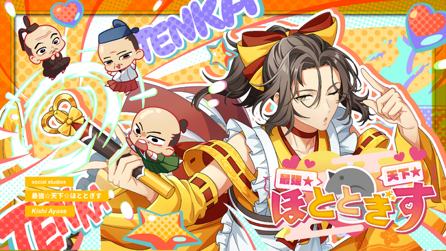 ＜Gakken監修＞『補講男子』キャラソンシリーズ