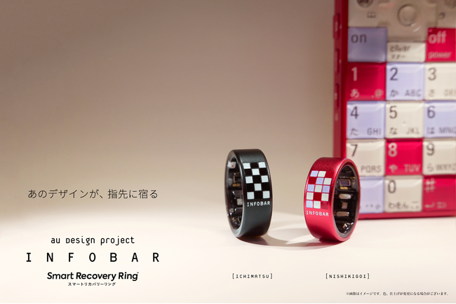 auのデザインケータイ「INFOBAR」が指先に宿る。スマートリカバリーリングとコラボで登場！