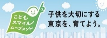 令和７年度 こどもスマイルムーブメント大賞受賞企業・団体が決定しました