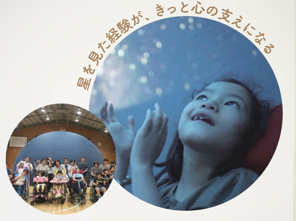 病院がプラネタリウム年末「8 for 1プラネ」寄付キャンペーン2025開始