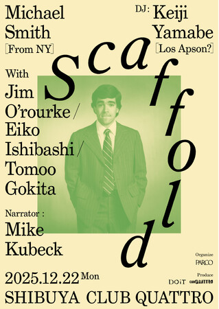 ＜速報＞2025年12月22日「Scaffold #2」渋谷クラブクアトロにて開催決定｜Jim O‘Rourkeと石橋英子が2回目のゲストに招いたのはアーティストMichael Smith (NY)
