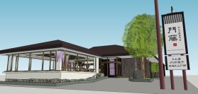 わらび餅専門店門藤　伊東店が2026年1月24日グランドオープン！！