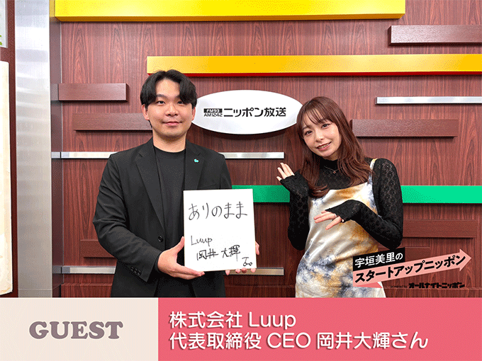 街中を細かくつなぐ存在に電動マイクロモビリティで都市の移動を進化させる LUUP の挑戦