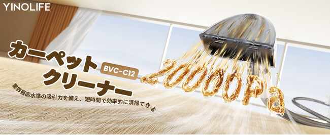 【時短家電】出水遅延ゼロ!YINOLIFEスチーム&冷水クリーナー2機種が新発売