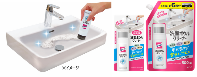 「面倒なそうじが手軽になった！」と感動の声が続出　洗面ボウルに着目した花王『クイックル 洗面ボウルクリーナー』出荷再開後も売れ行き好調、累計出荷数量300万個*1 突破！
