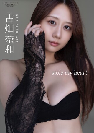 女優・グラビアで活躍中の古畑奈和、オトナな美しさと可愛らしさを見せる最新デジタル写真集を本日12月2日に発売！
