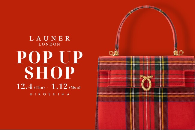 【広島 福屋八丁堀本店】英国王室御用達ブランド〈LAUNER LONDON〉POPUPイベント開催。老舗キルトスカートブランド〈O'NEIL of DUBLIN〉も同時開催
