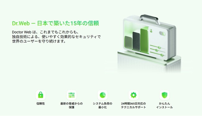 Dr.Web、日本展開15周年記念 ― 総合セキュリティを“50%オフ”で提供する超特別キャンペーンを開始!