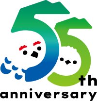 富山県と長野県を結ぶ「立山黒部アルペンルート」は、2026年に全線開業55周年を迎えます！