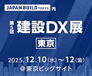 IoT-EX株式会社、「第5回 建設DX展 東京」に出展・登壇