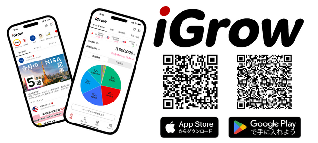 楽天証券、資産づくりアプリ「iGrow(R)」が「Best App Award 2025」入賞！
