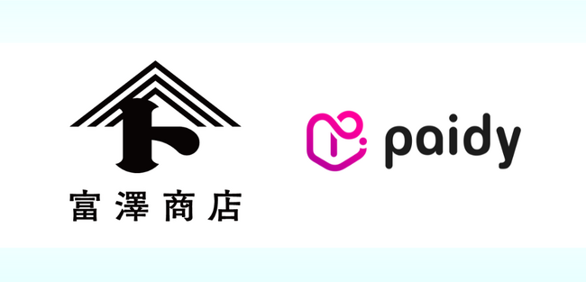 富澤商店公式ECサイト・卸専用サイトであと払いサービス「ペイディ」を導入