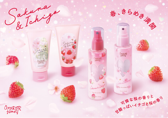 コスメブランド『VECUA Honey』から、乾燥する肌と髪に「春のきらめきとうるおい」をあたえるフレグランスミスト2種が数量限定で登場！