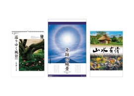 トーダン2026年おすすめカレンダー