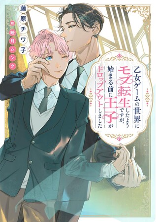 「第1回ルビーファンタジーBL小説大賞」受賞作連続刊行第3弾発売！　4か月4作品を連続刊行中！！