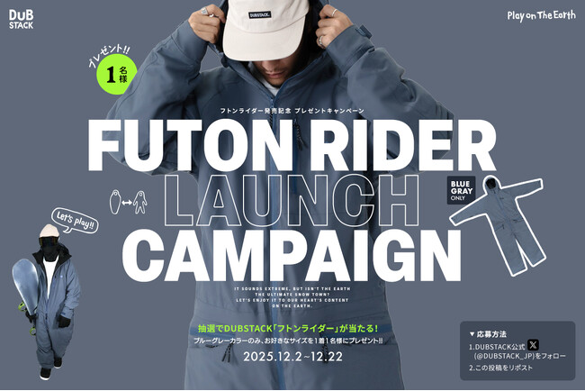 【フトンライダー発売記念】車中泊からゲレンデへ直行！「滑れる人型寝袋」プレゼントキャンペーンが開始