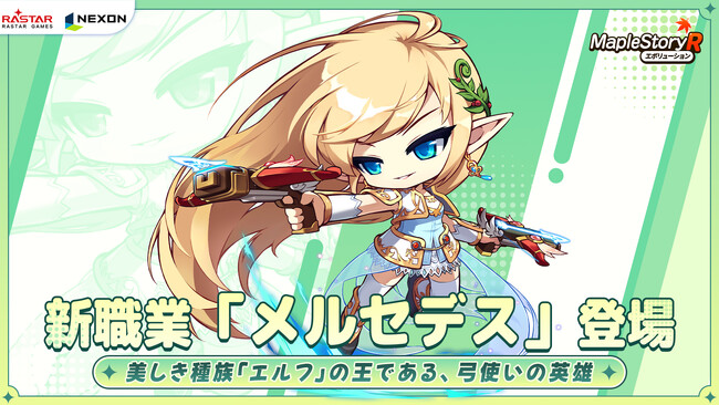 ネクソン監修の『メイプルストーリーR: エボリューション』と『BugcatCapoo』のコラボ決定！英雄「メルセデス」が職業カードに新規登場！