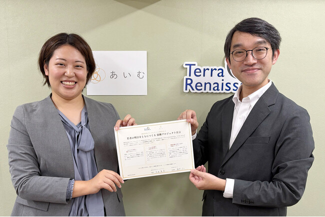 「若者の明日をともにつくる 協働プロジェクト」～希望の種を、日本にも～　テラ・ルネッサンス × NPO法人あいむが連携協定を締結