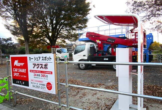 無人レンタカー貸出・返却サービス「アクスポ」所沢営業所に新規出店