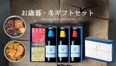 高知のクラフトビールTOSACO、今年1年の「ありがとう」を伝えるお歳暮・ギフトにおすすめセットを販売