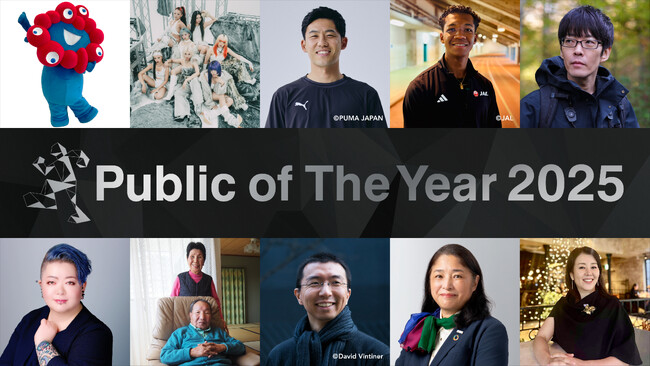 ミャクミャク、HANAら2025年の象徴10組が自身の行動を語る授賞式。Public of The Year 2025を発表