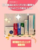 白い歯維持のための様々なホワイトニングケア用品 白い歯維持のための様々なホワイトニングケア用品