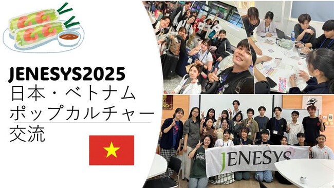 JENESYS派遣プログラムで日本の大学生がベトナムを訪問します