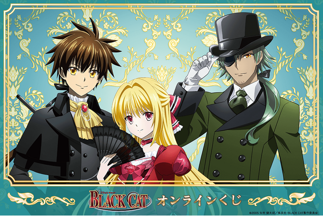 TVアニメ「BLACK CAT」より、「舞踏会」がテーマの描き下ろしイラストを使用したオンラインくじが登場！貴重なイラストを使用した豪華賞品が盛りだくさん!!