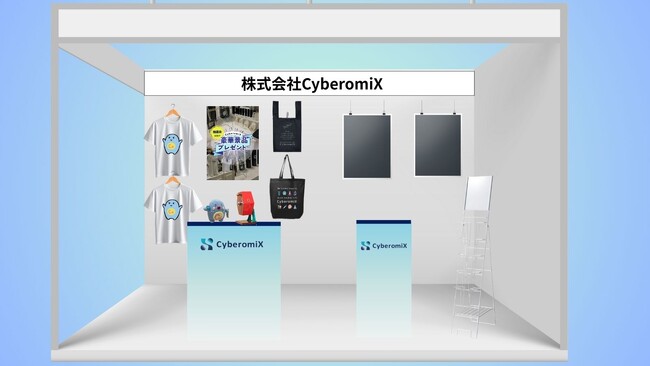 国内最大級の学会にCyberomiXが出展!企業カラーを全面展開した新ブース＆スクリーン広告で存在感を強化