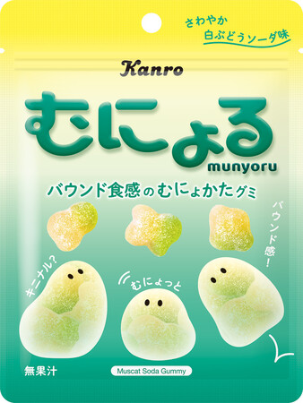 “むにょかた”バウンド食感が楽しめる ゆる～い見た目のハードグミ カンロ「むにょるグミ白ぶどうソーダ味」を発売
