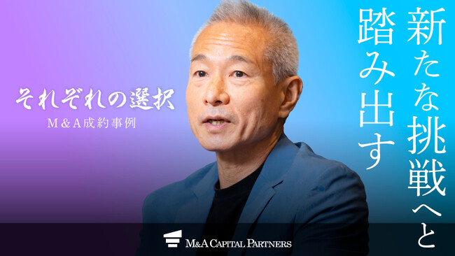 【M＆Aご成約】「ニンジャ☆パーク」を運営する株式会社ゴールドエッグスのM＆Aを支援
