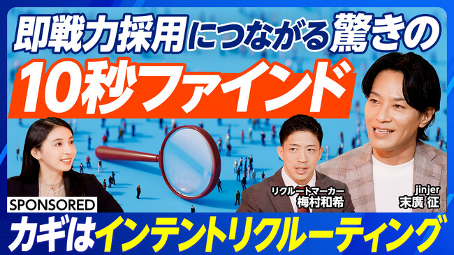 成長企業が実践する「インテントリクルーティング」の活用事例をPIVOTで公開