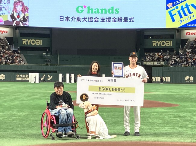 山崎伊織投手、介助犬普及を応援!日本介助犬協会へ寄付贈呈