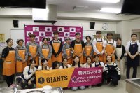 駒沢女子大学で読売巨人軍調理講習会を実施 ―人間健康学部健康栄養学科の学生が選手らの実習をサポート