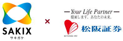 『SAKIX 公的個人認証サービス（JPKI）』１stユーザとして松阪証券に提供開始