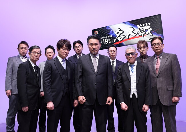 百戦錬磨の男性雀士10名が競う、円熟の技と巧みな心理戦！「モンド麻雀プロリーグ25/26 第19回名人戦」12月30日(火)よりMONDO TVで放送開始