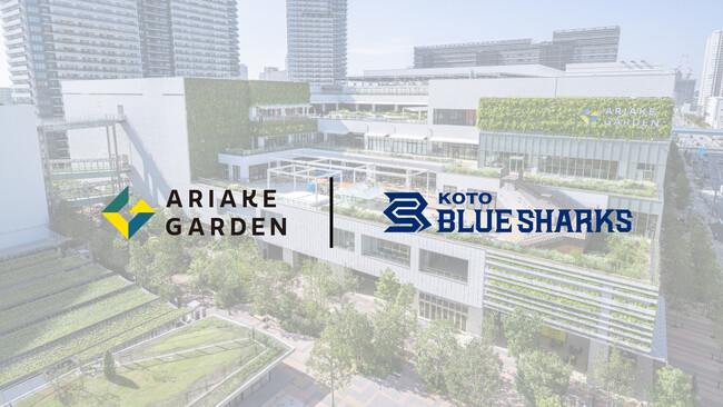 【有明ガーデン】「清水建設江東ブルーシャークス」とのパートナー契約を今年も更新