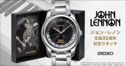ジョン・レノン生誕85周年を記念したメモリアルな腕時計が登場！