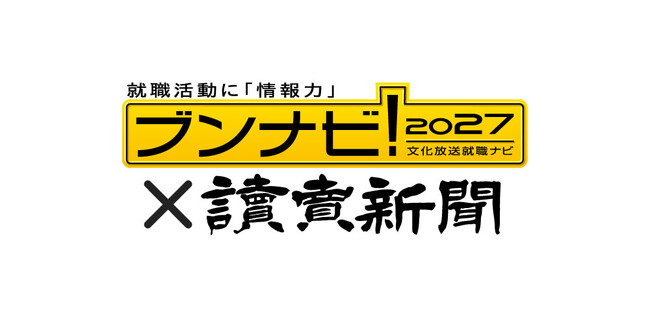【27卒就職人気】総合商社・金融がTOPを牽引　航空・エンタメが大幅上昇 ― 2027年入社希望者「就職ブランド調査［早期］」結果を発表 ―