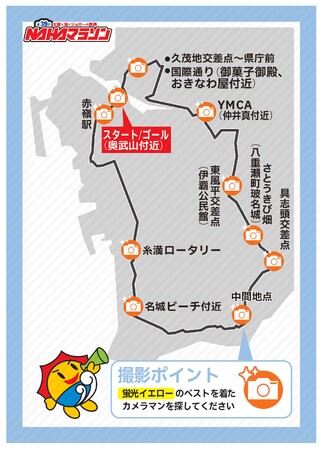 NAHAマラソン　歓喜のゴールを写真に！　最高の笑顔をお待ちしています　大会当日正午からネット販売