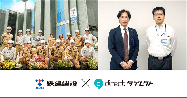 株式会社L is B、鉄建建設と共同開発した「カーボン Eye」の活用事例を公開