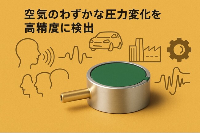 空気のわずかな圧力変化を高精度に検出する「LDS-T6B」センサーを共同発売開始