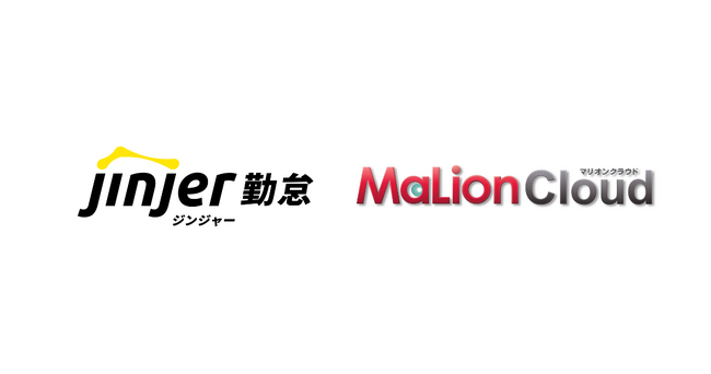 ジンジャー勤怠、情報漏洩対策＋IT資産管理・MDMサービス「MaLionCloud」と連携開始
