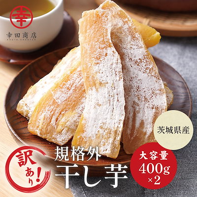 ＜Qoo10 「スイーツ・お菓子」ランキング＞スイーツ界に“干し芋ブーム”広がる！濃厚な甘みとねっとり食感の「べにはるか」に熱視線