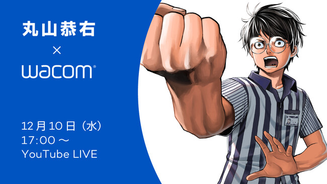 【12月10日(水)17時～】マンガのコマ割り・構成オンラインセミナー