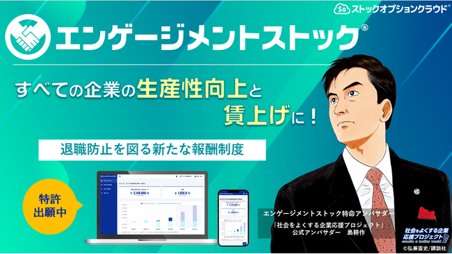 南青山アドバイザリーグループは睡眠ソルーション・寝具メーカー『nishikawa』に〈エンゲージメントストック〉を正式導入しました。
