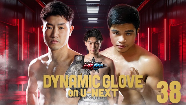 ＷＢＯアジアパシフィック王者・藤田健児 4度目の防衛戦！ 日本フライ級王者・野上翔 も登場！ U-NEXTにて18:00～独占見放題ライブ配信！