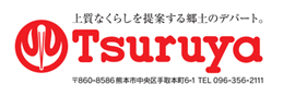 熊本の老舗百貨店の鶴屋百貨店がインボイスの「Gi通信」を導入し、テナント・部門ごとの請求書処理を効率化